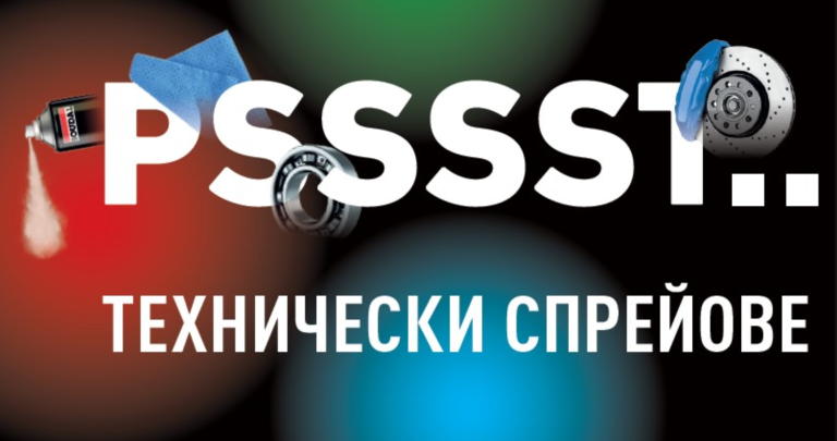 pssst